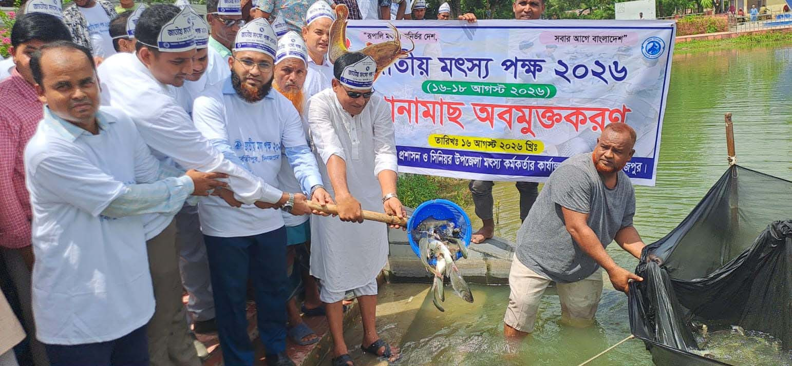 পার্বতীপুরে জাতীয় মৎস্য সপ্তাহ উপলক্ষে শোভাযাত্রা ও আলোচনা সভা